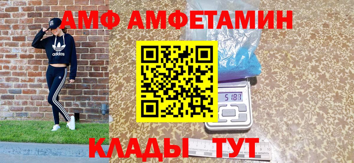 Сосновый Бор  Amphetamine  omg зеркало  АМФ Premium  Вход с VPN 