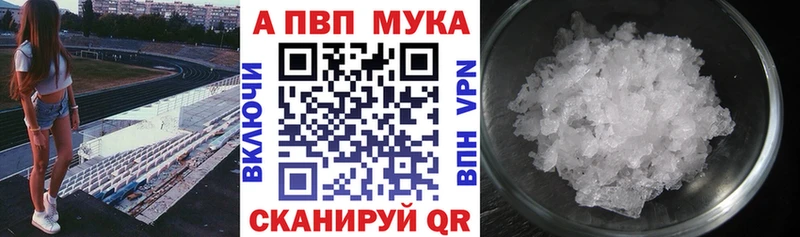 A-PVP VHQ  Сосновый Бор 
