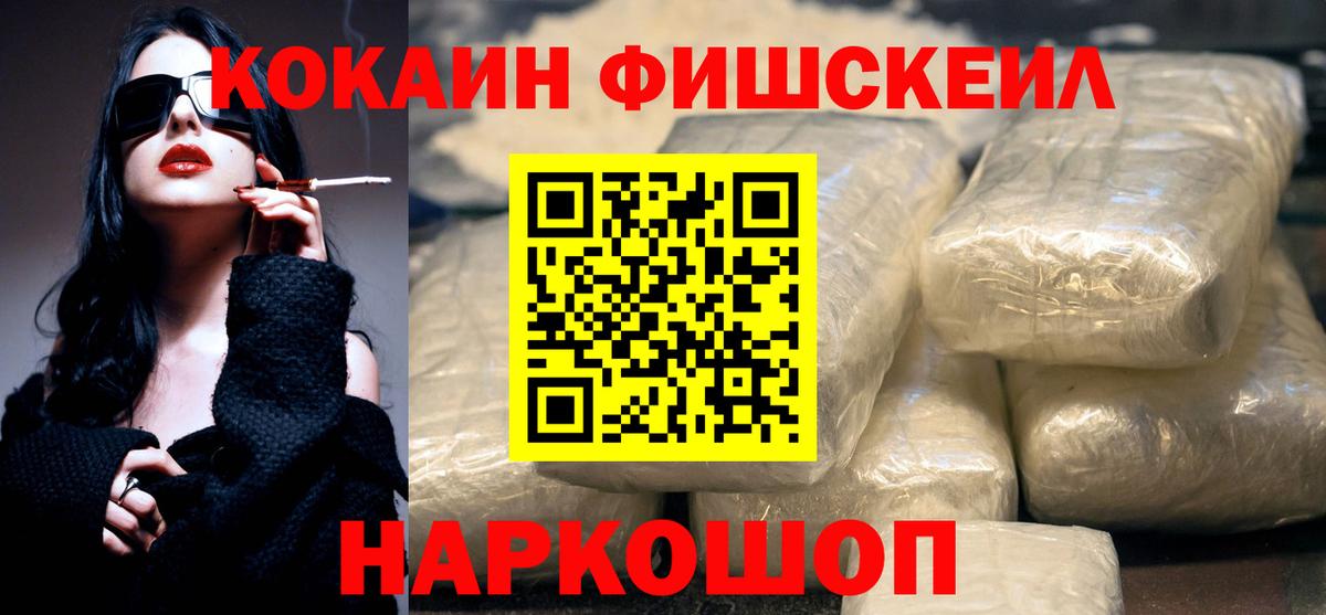COCAIN Колумбийский Сосновый Бор