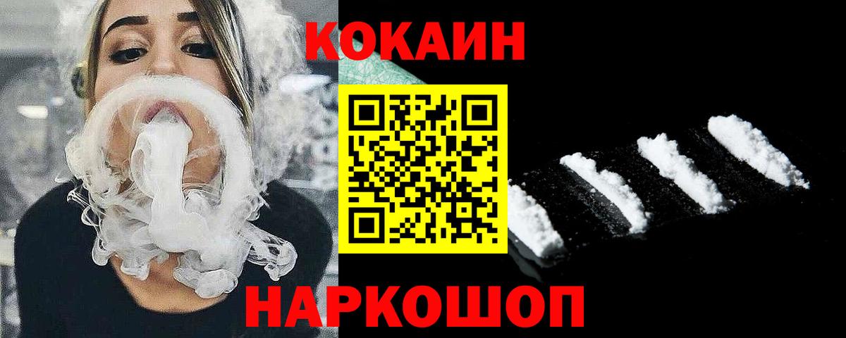 Cocaine Fish Scale  Вход с VPN  Cocaine 97%  Сосновый Бор 