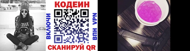кракен ссылки  Сосновый Бор  Codein напиток Lean (лин)  где купить наркоту 