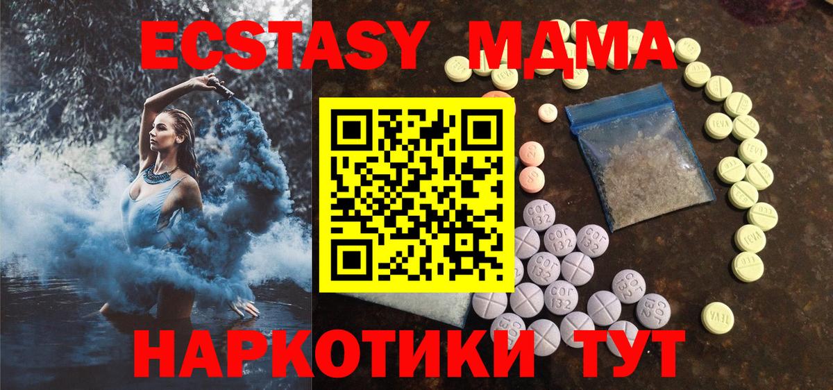 Сосновый Бор  ЭКСТАЗИ 300 mg  Экстази 280 MDMA  Вход с VPN 