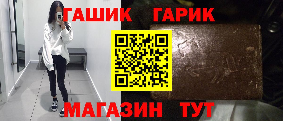 Гашиш  ГАШ убойный  Вход с VPN  ГАШ Изолятор  Сосновый Бор 