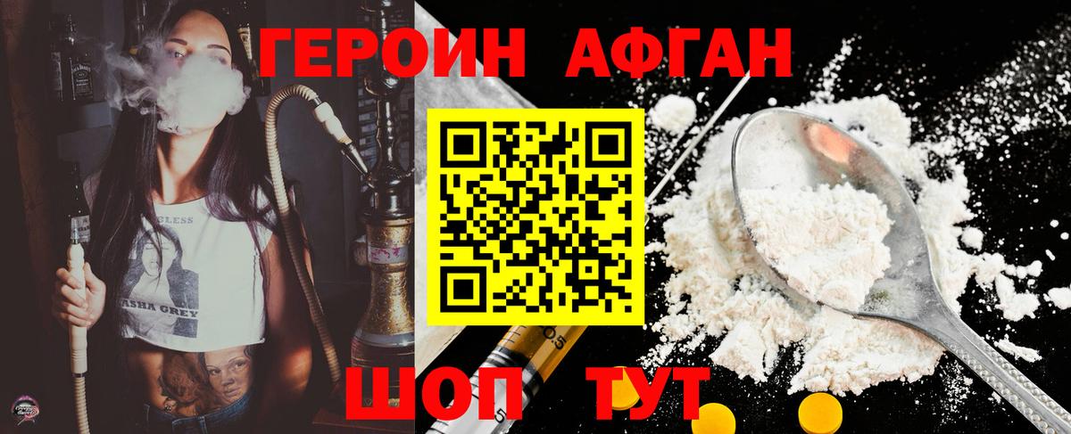 ГЕРОИН  ГЕРОИН Heroin  Вход с VPN  Сосновый Бор 