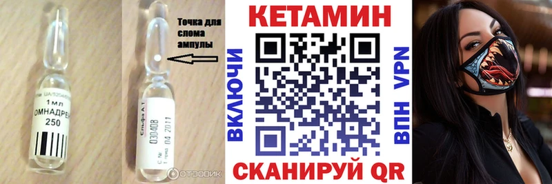 КЕТАМИН ketamine  Сосновый Бор 