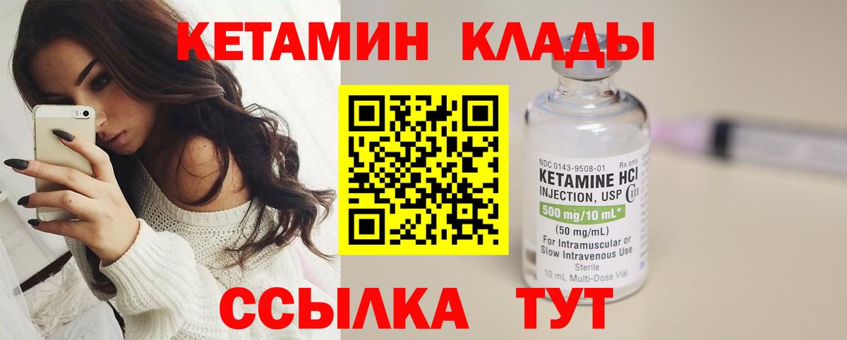 КЕТАМИН VHQ Сосновый Бор