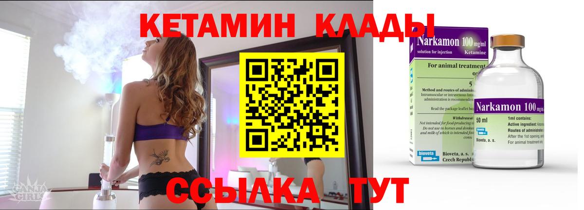 Сосновый Бор  мега вход  Вход с VPN  КЕТАМИН VHQ 