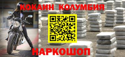 кокаин премиум Дубна