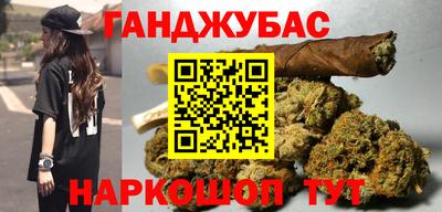 синтетический гашиш Донской