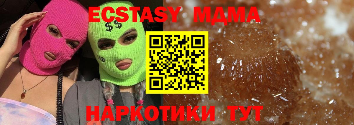 MDMA Molly  МДМА Molly  Сосновый Бор  МДМА  Вход с VPN 