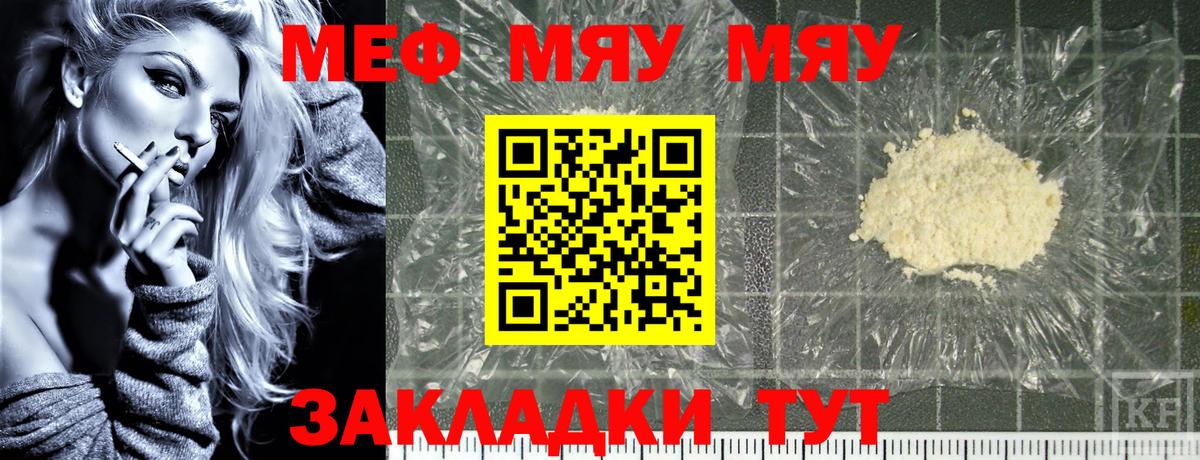 МЕФ  МЯУ-МЯУ мяу мяу  где купить наркоту  Меф 4 MMC  Сосновый Бор  МЕФ  Вход с VPN 