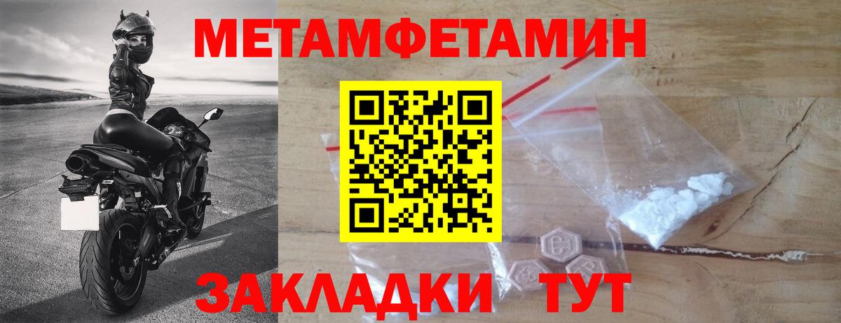 Сосновый Бор  МЕТАМФЕТАМИН кристалл  Вход с VPN 