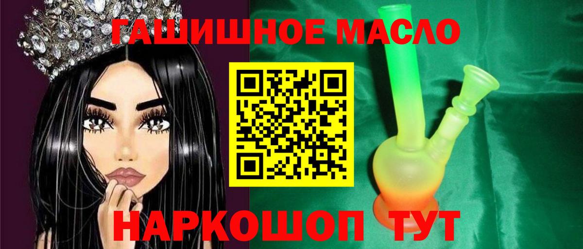 Дистиллят ТГК вейп  Дистиллят ТГК THC oil  Вход с VPN  Сосновый Бор 