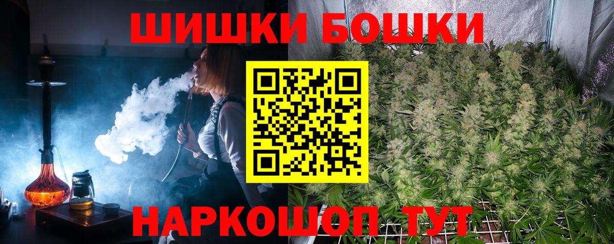 Бошки Шишки THC 21%  Конопля планчик  Бошки марихуана OG Kush  Вход с VPN  Сосновый Бор 